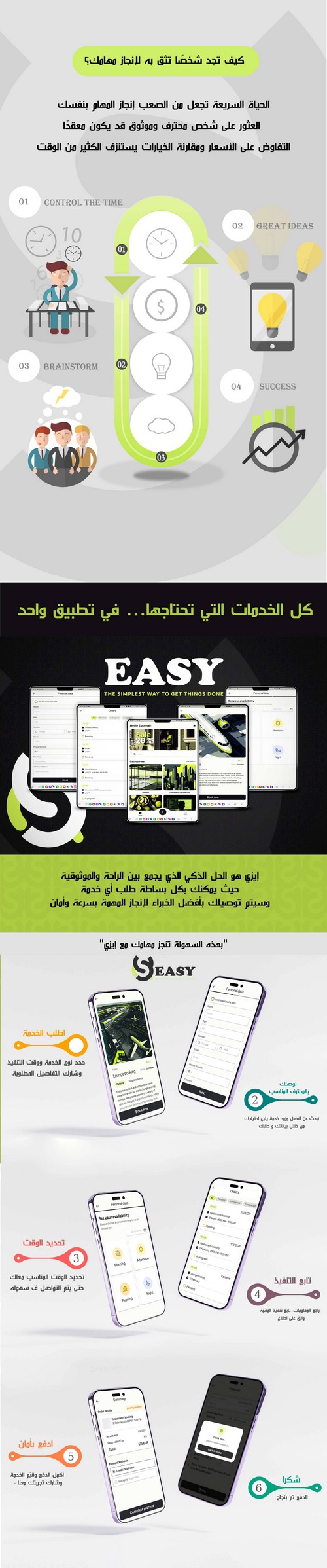 easy3